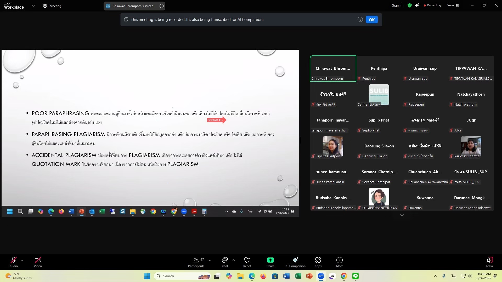 LINE_ALBUM_อบรมการใช้งานโปรแกรม turnitin (Instructor)_250523_6
