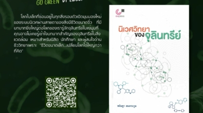 QR41.2 .ข36 2567