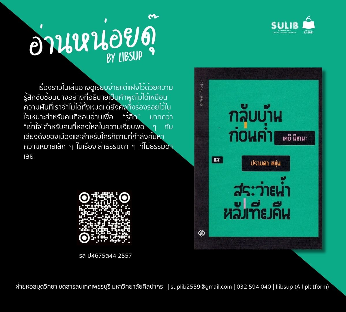 รส ป4675ส44 2557