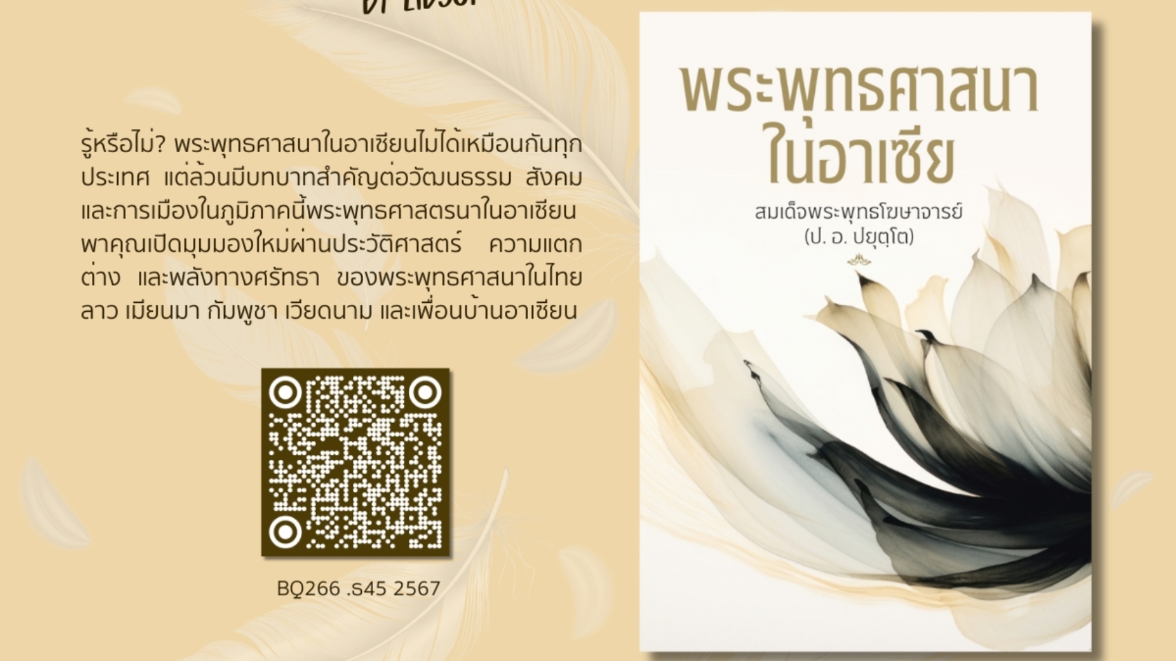 อ่านหน่อยดุ๊-BQ266 .ธ45 2567