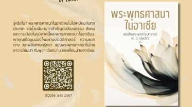 อ่านหน่อยดุ๊-BQ266 .ธ45 2567