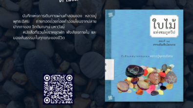 อ่านหน่อยดุ๊- BQ5505 .บ94 2556