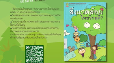 อ่านหน่อยดุ๊-GE320.T5 ส62 2554