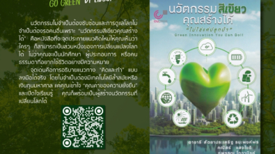 อ่านหน่อยดุ๊- HD30.255 .อ62 2568