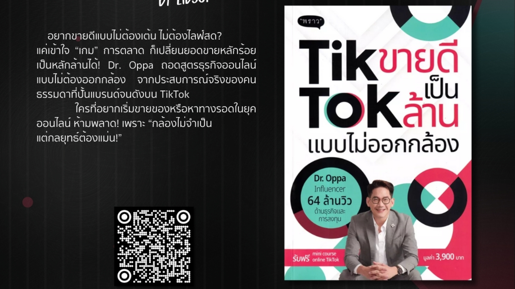 อ่านหน่อยดุ๊-HF5415.1265 .ภ64 2567