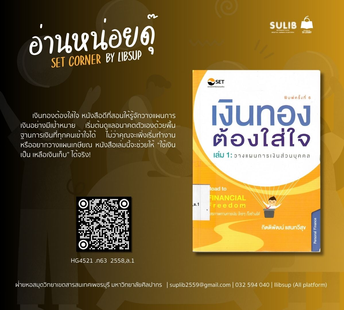 อ่านหน่อยดุ๊-HG4521 .ก63 2558,ล.1