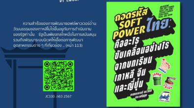 อ่านหน่อยดุ๊- JC330 .ก63 2567