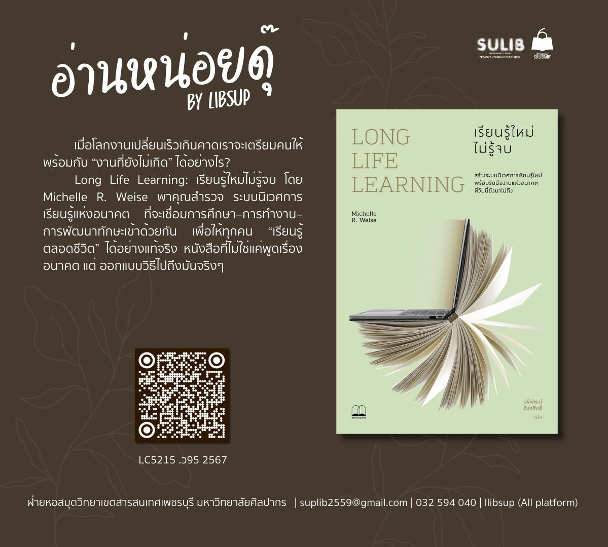 อ่านหน่อยดุ๊- LC5215 .ว95 2567
