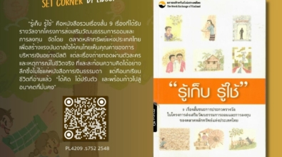 อ่านหน่อยดุ๊-PL4209 .ร752 2548
