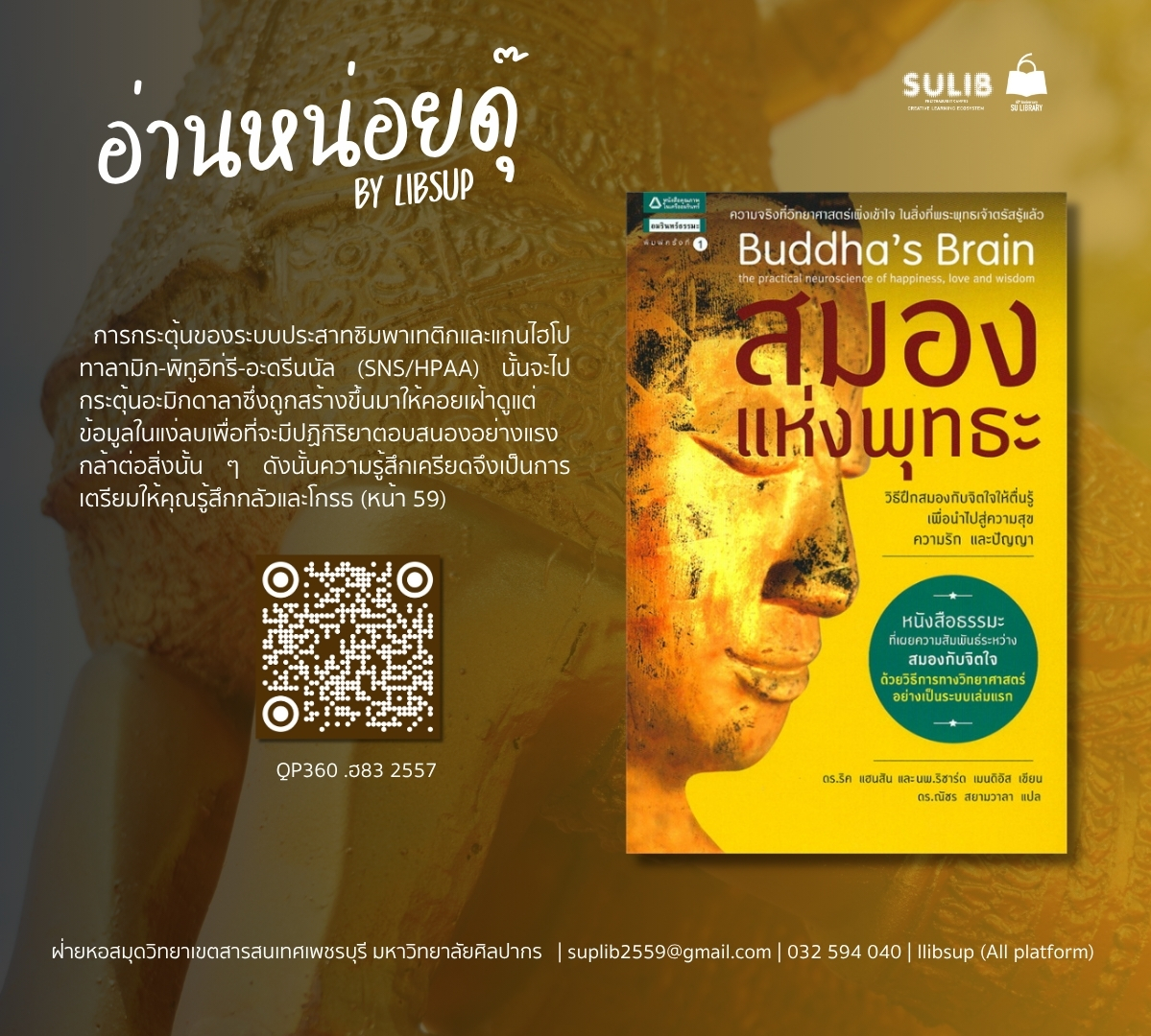 อ่านหน่อยดุ๊-QP360 .ฮ83 2557