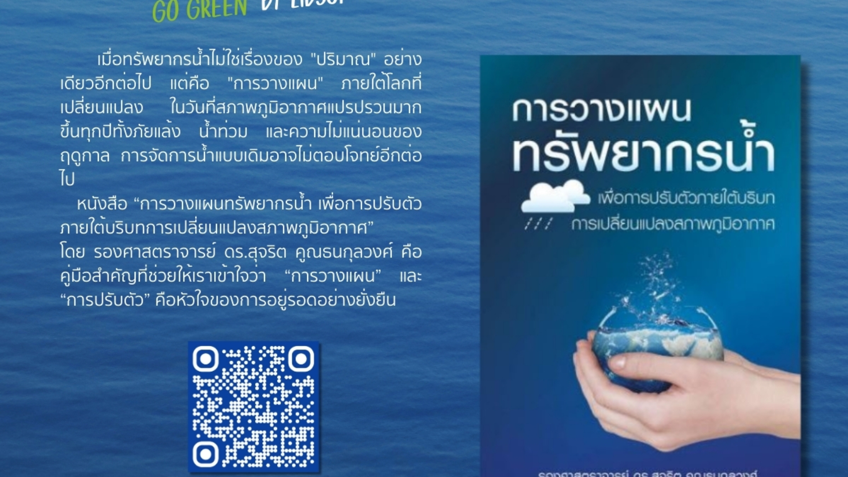 อ่านหน่อยดุ๊-TC513.T5 ส723 2564