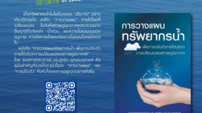 อ่านหน่อยดุ๊-TC513.T5 ส723 2564