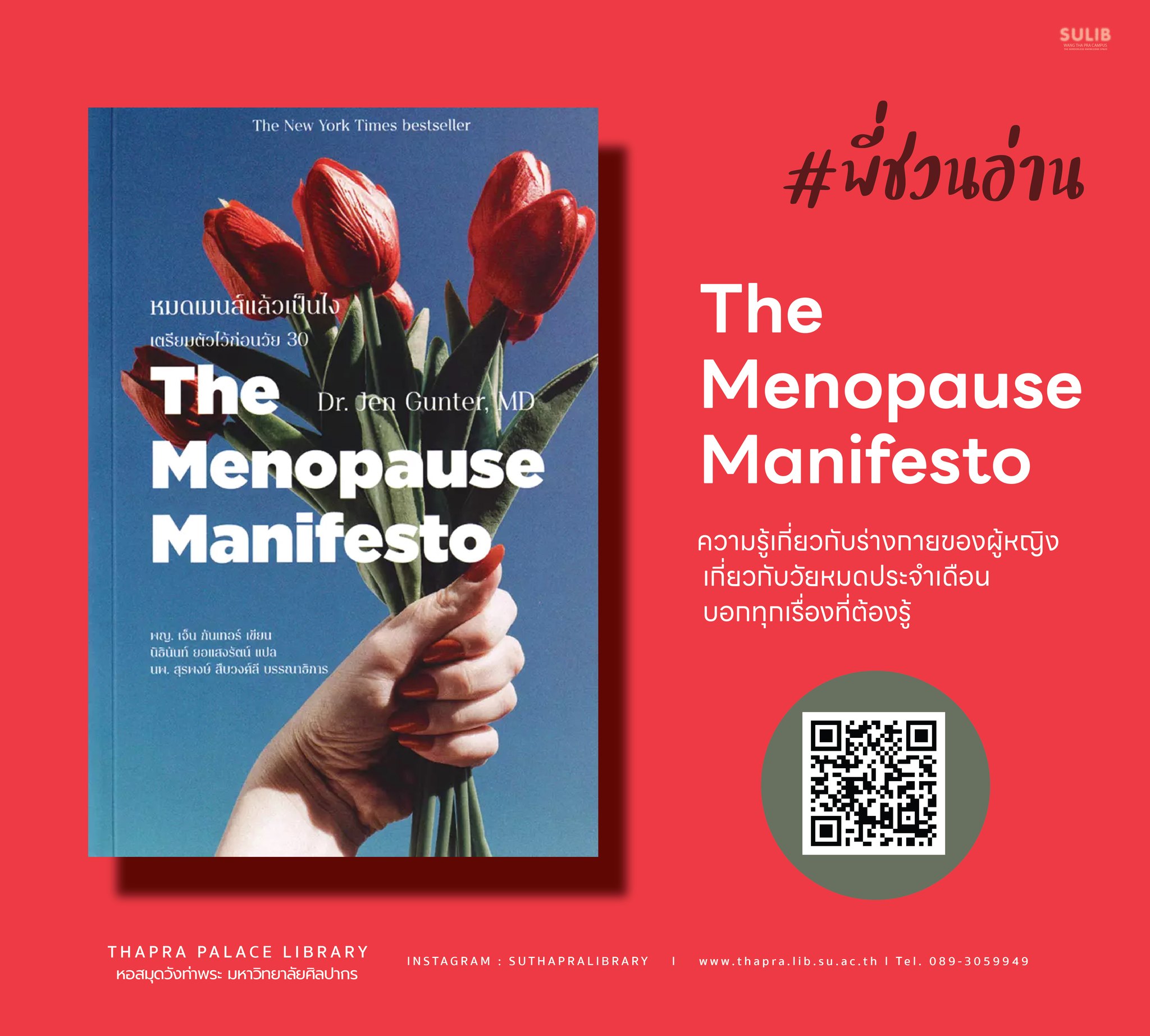 หมดเมนส์แล้วเป็นไงเตรียมตัวไว้ก่อนวัย 30