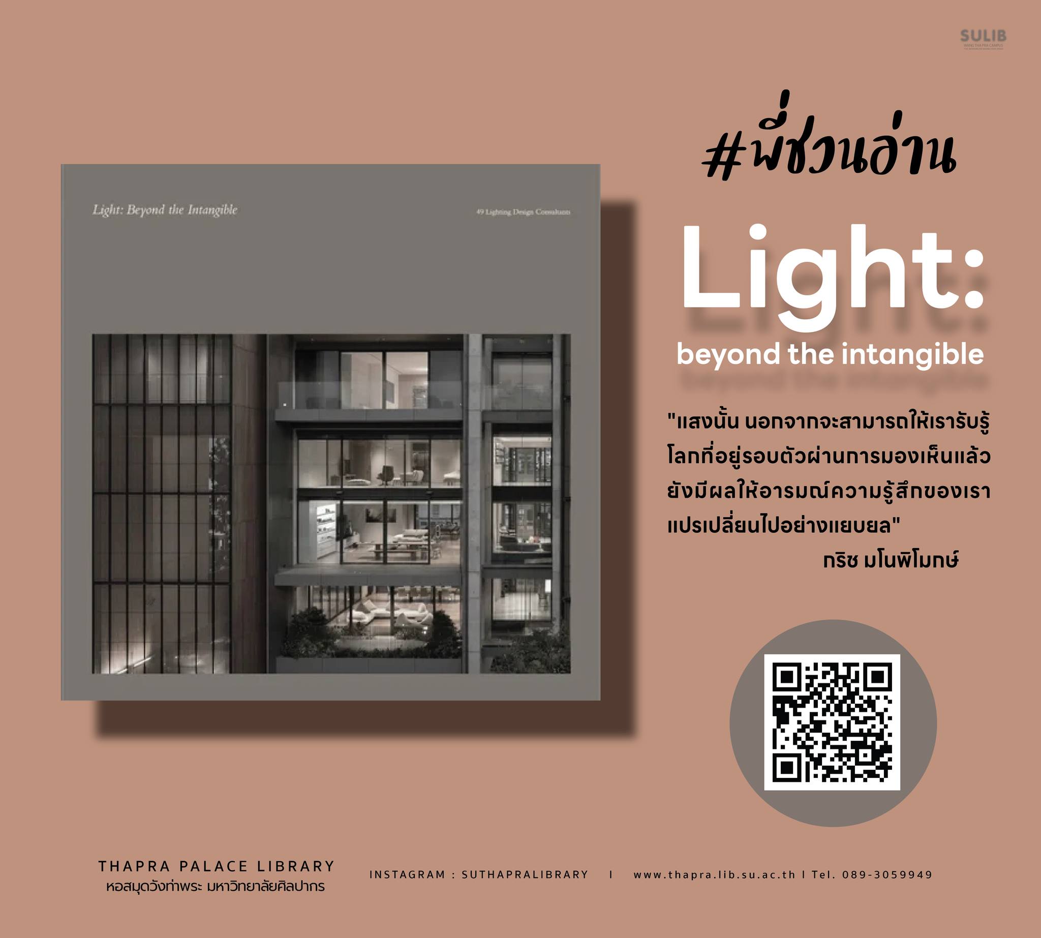 Light: beyond the intangible