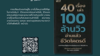 BF637.C5 พ62 2568