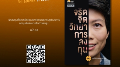 HG4529 .ม47 2560