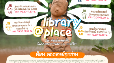 library@place copy