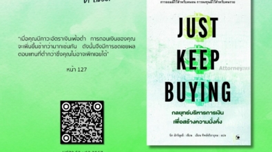 อ่านหน่อยดุ๊-HC79.S3 ม62 2567