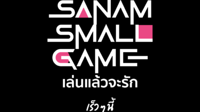 Sanam Small Game coming