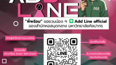 snsmG Add line