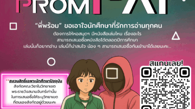 snsmG เสนอซื้อ ed