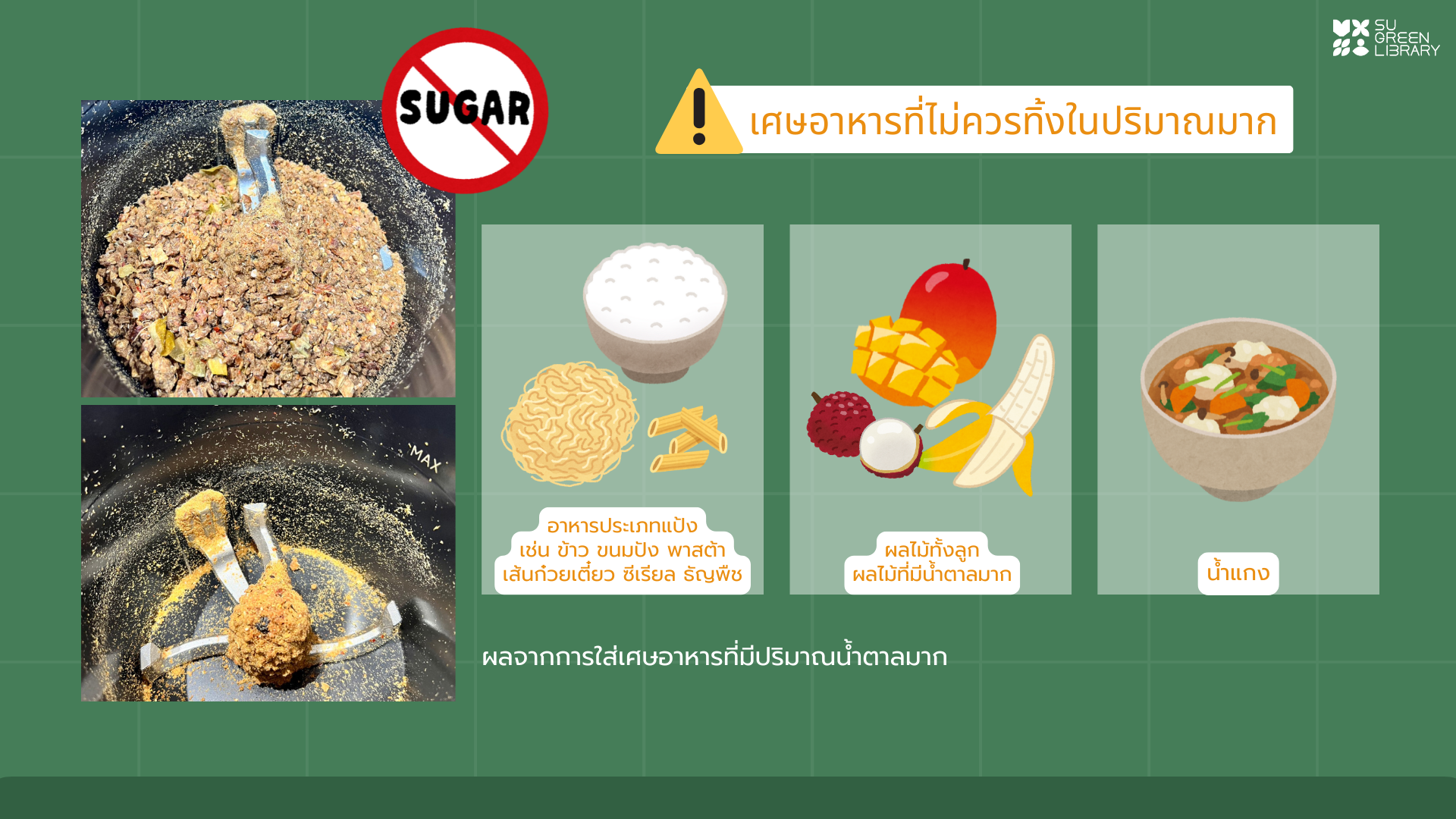 พี่ชวนกรีน 12568 (2)