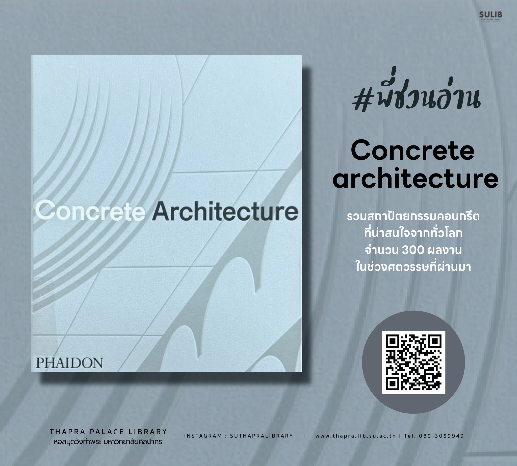 Concrete architecture