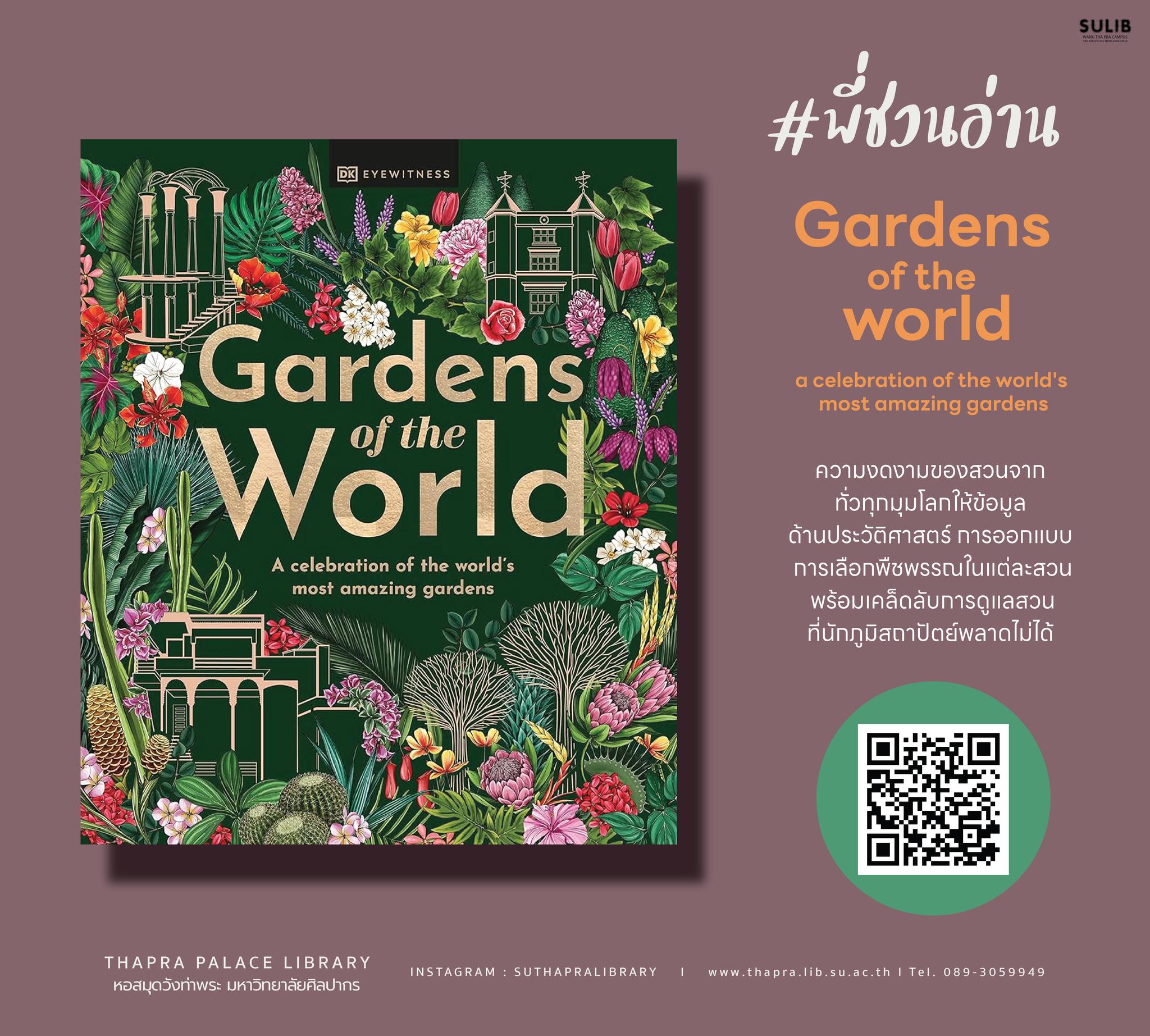 Gardens of the world : a celebration of the world’s most amazing gardens