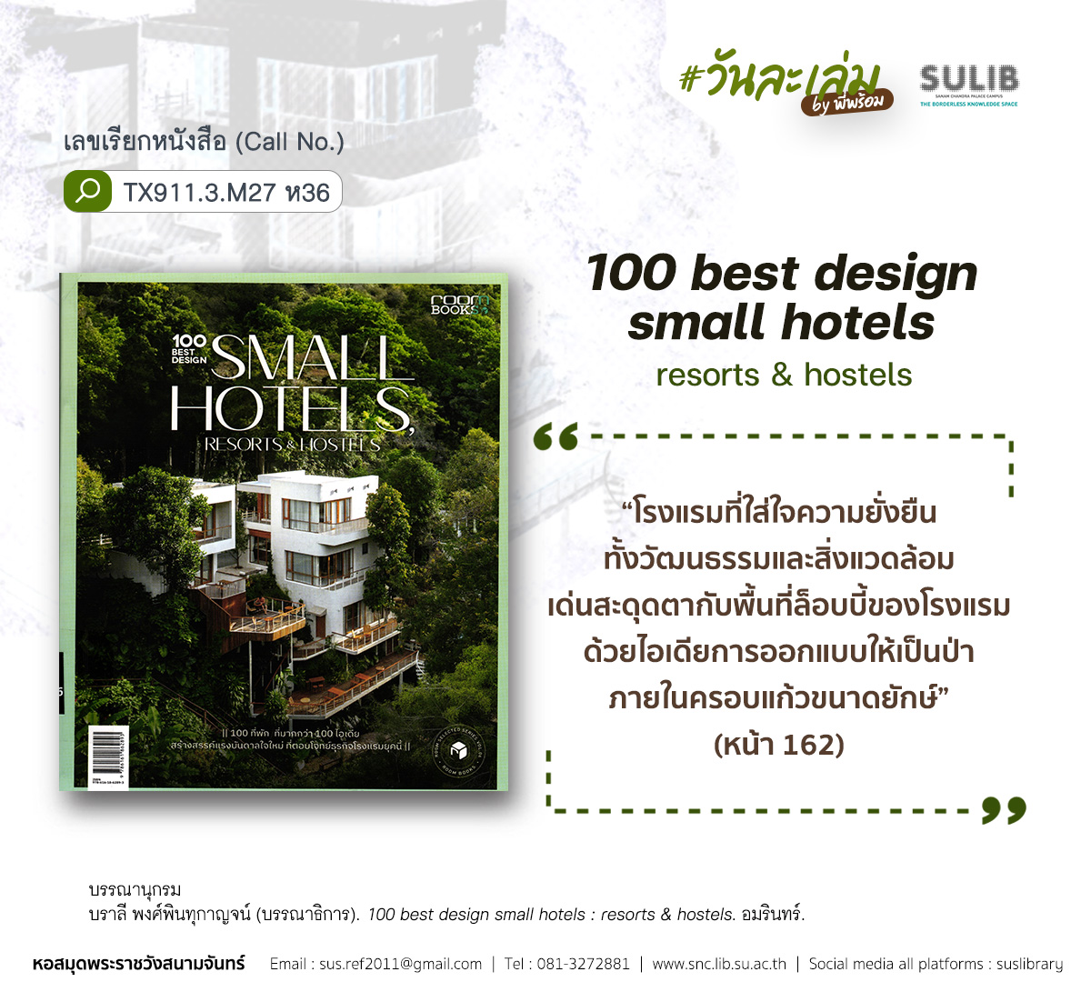 100 best design small hotels : resorts & hostels