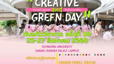 creativeandgreenday copy