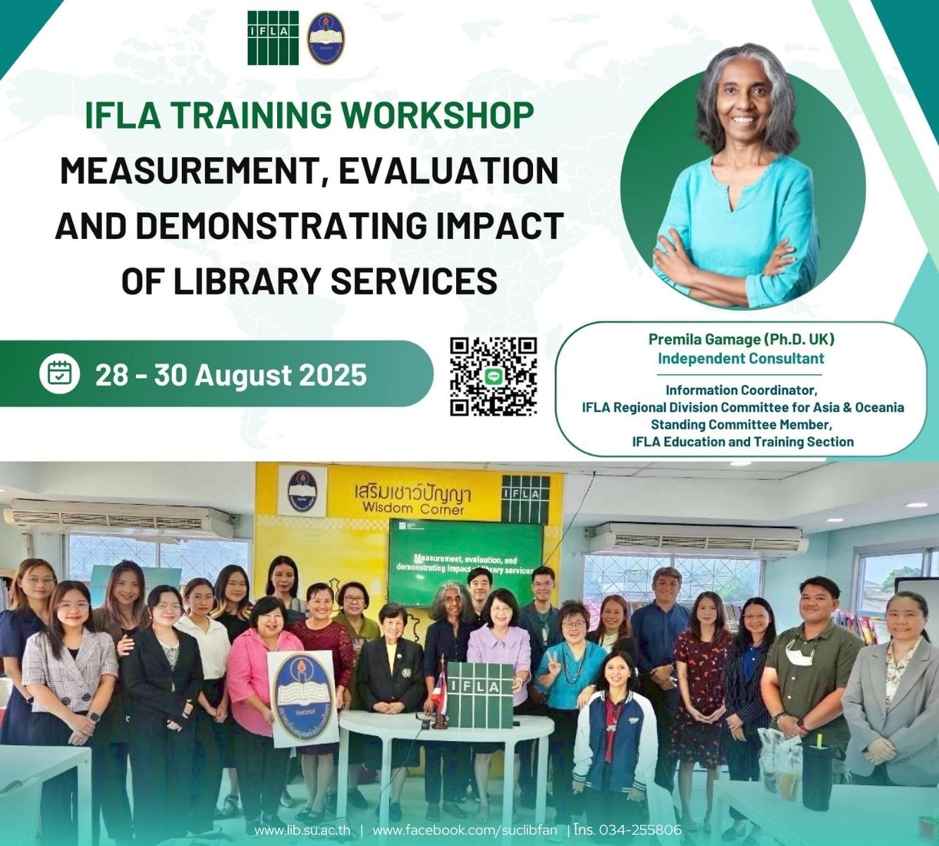 อบรม IFLA Training on Measurement