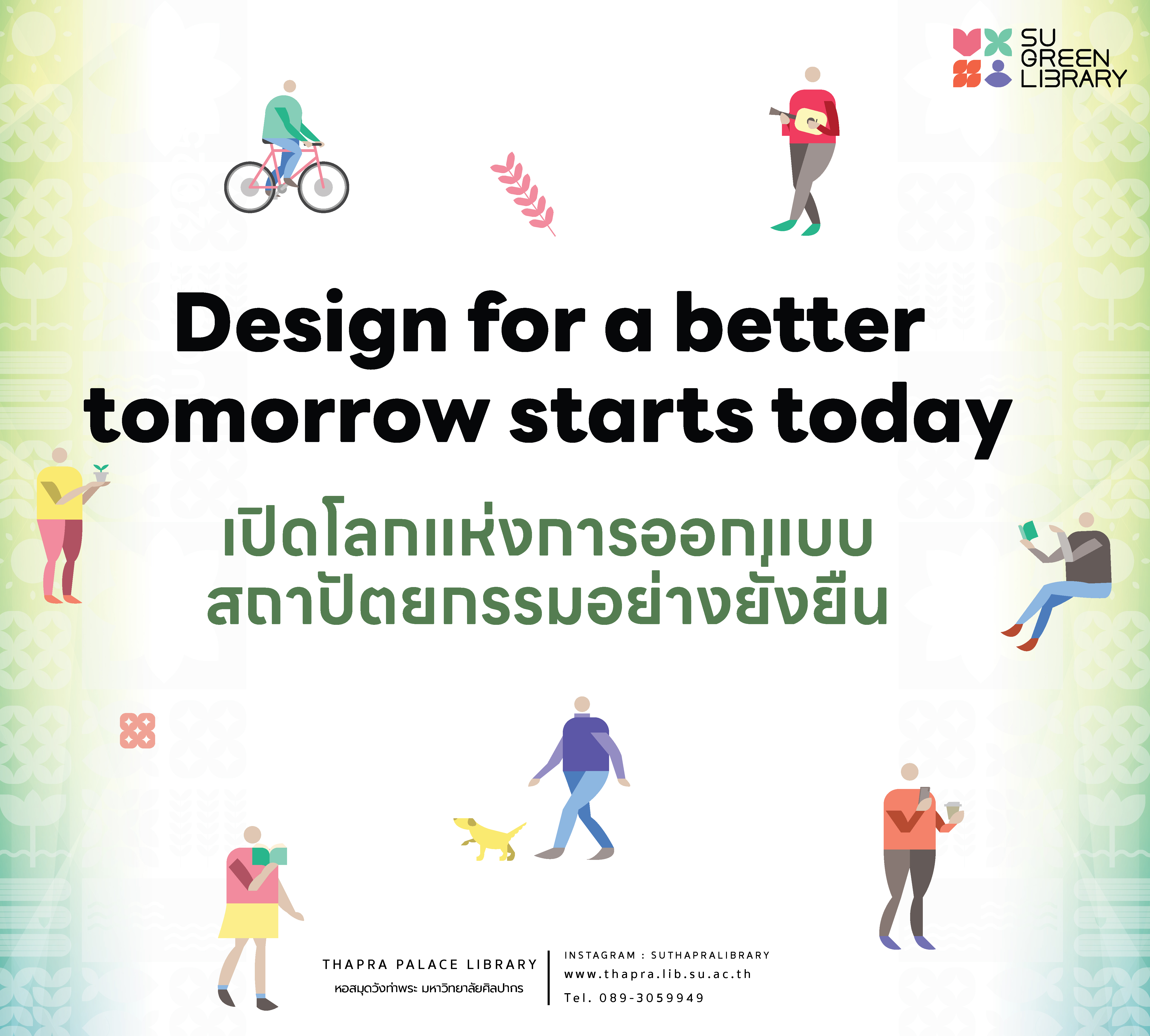 DESIGN FOR A BETTER TOMORROW STARTS TODAY