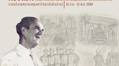 547565374_1213406794157772_5810911971701290746_n