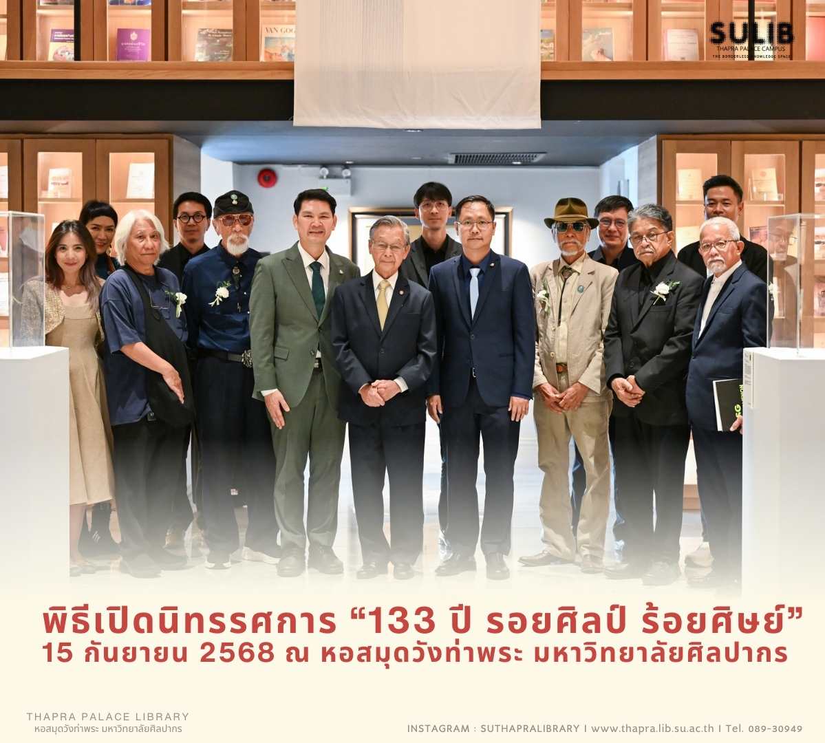 พิธีเปิดนิทรรศการ “133 ปี รอยศิลป์ ร้อยศิษย์”