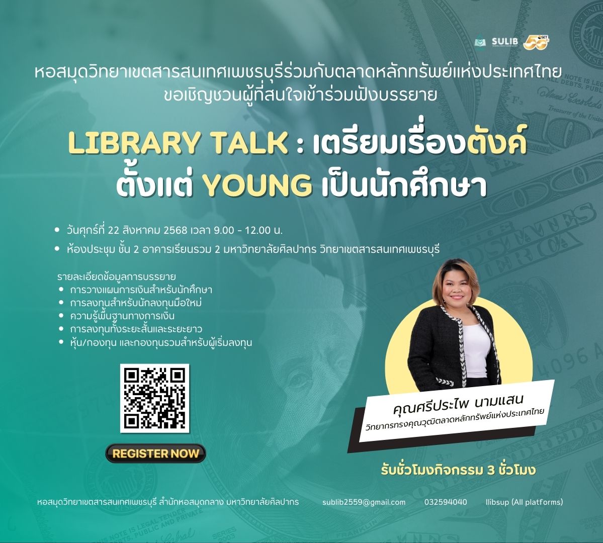 โครงการ Library Talks เตรียมเรื่องตังค์ ตั้งแต่ young เป็นนักศึกษา
