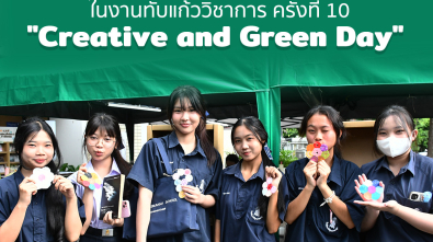 sdg ทับแก้ว10