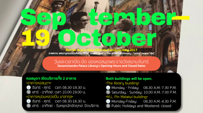 พี่พร้อมบอกข่าวเดือนกันยายน copy