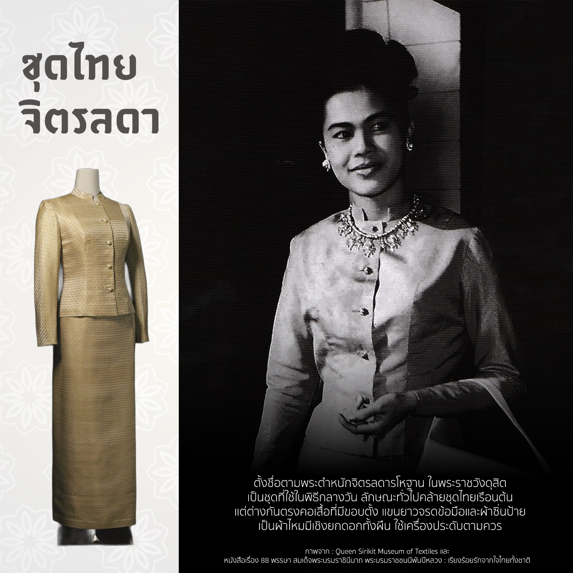 ชุดไทยพระราชนิยม copy04_0