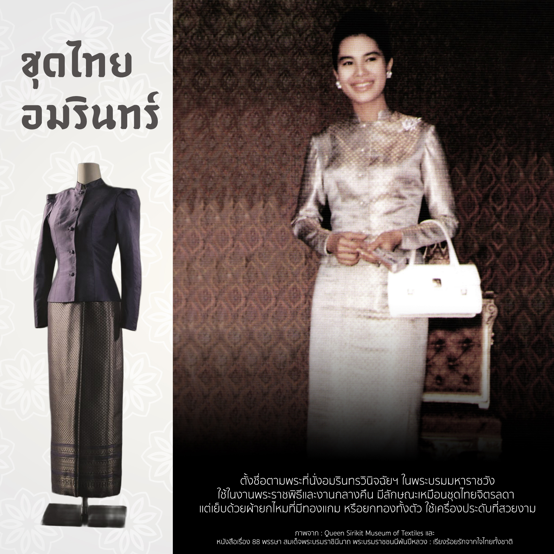 ชุดไทยพระราชนิยม copy05_0