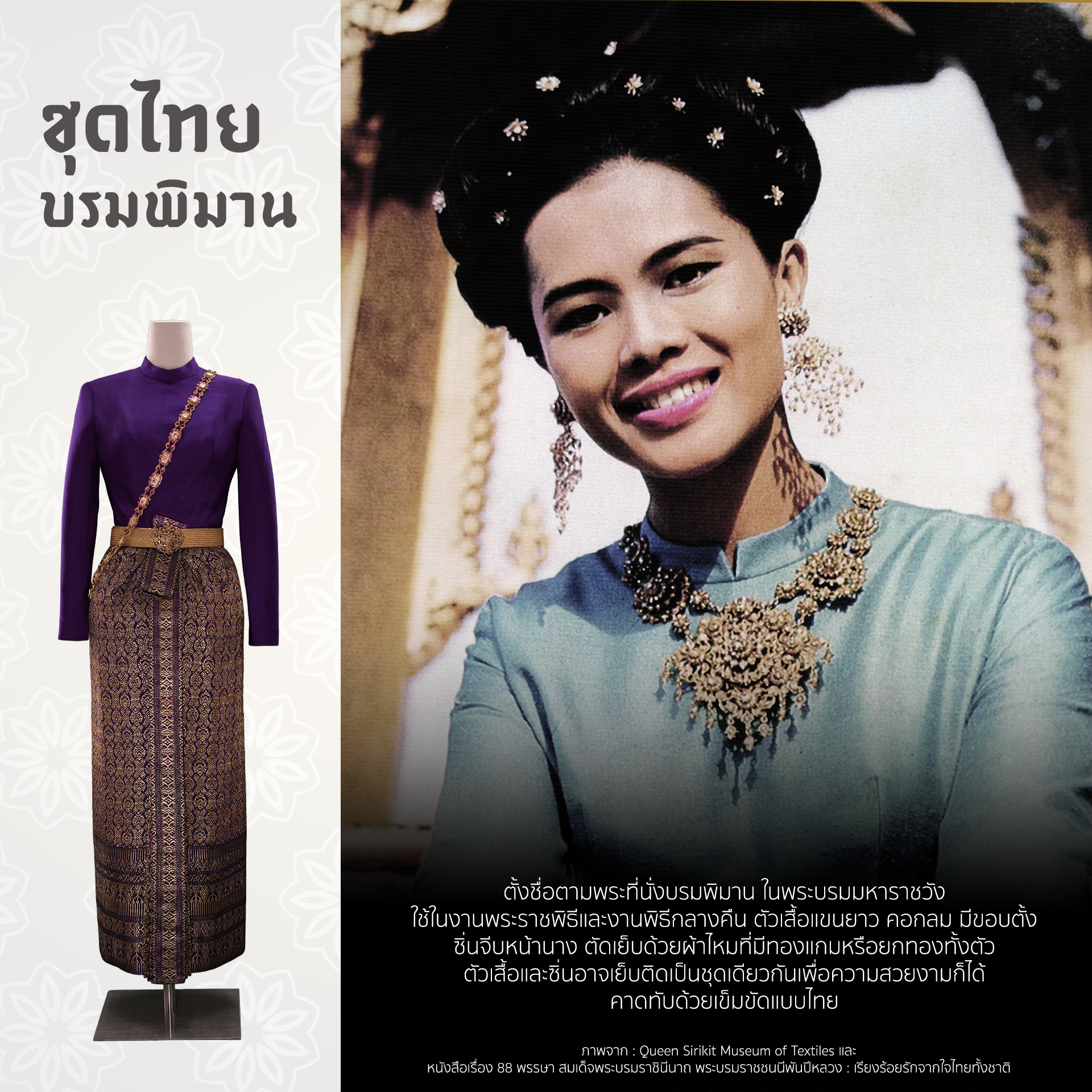 ชุดไทยพระราชนิยม copy06_0
