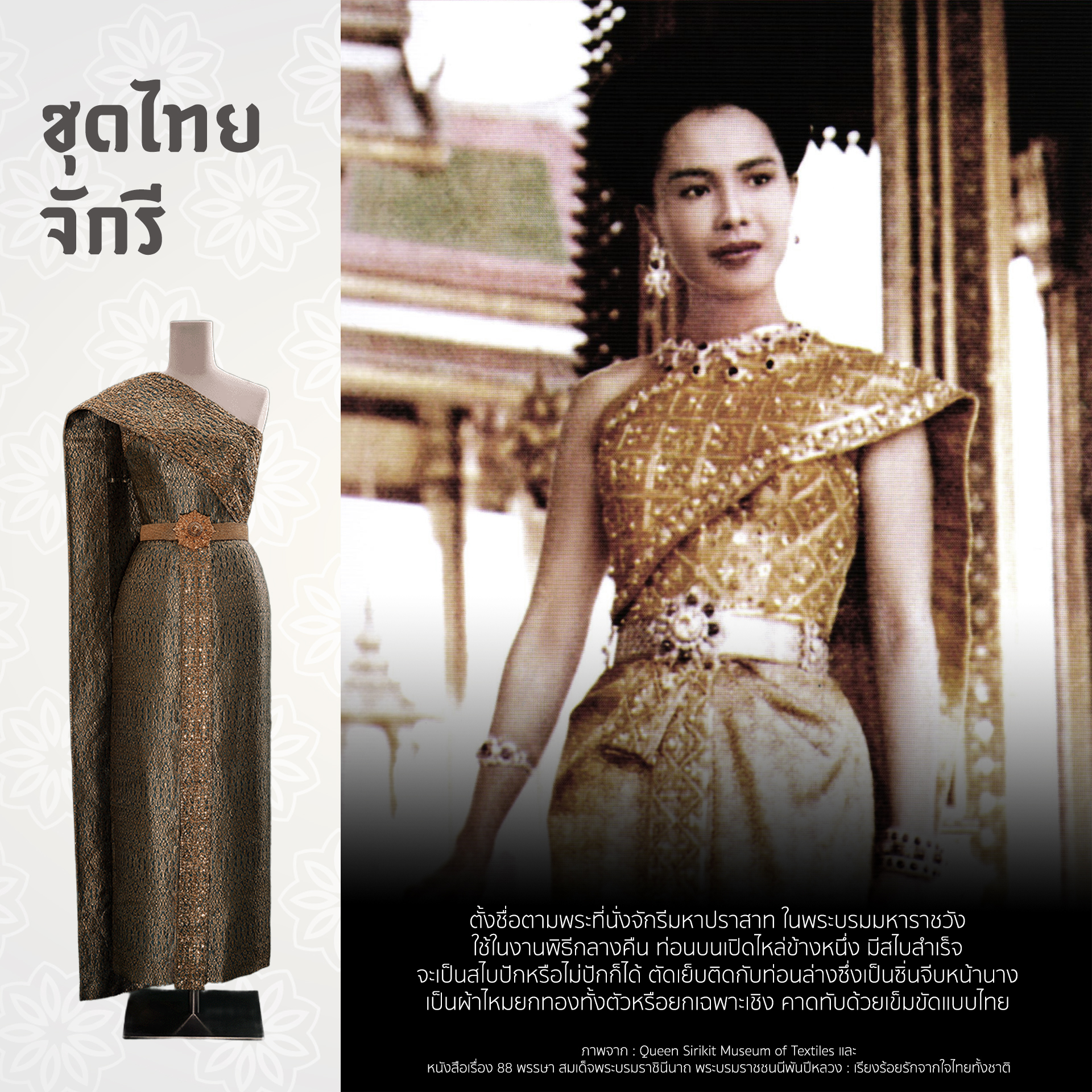 ชุดไทยพระราชนิยม copy07_0