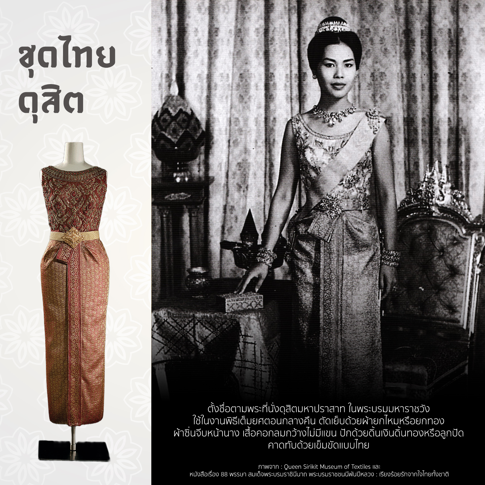 ชุดไทยพระราชนิยม copy08_0