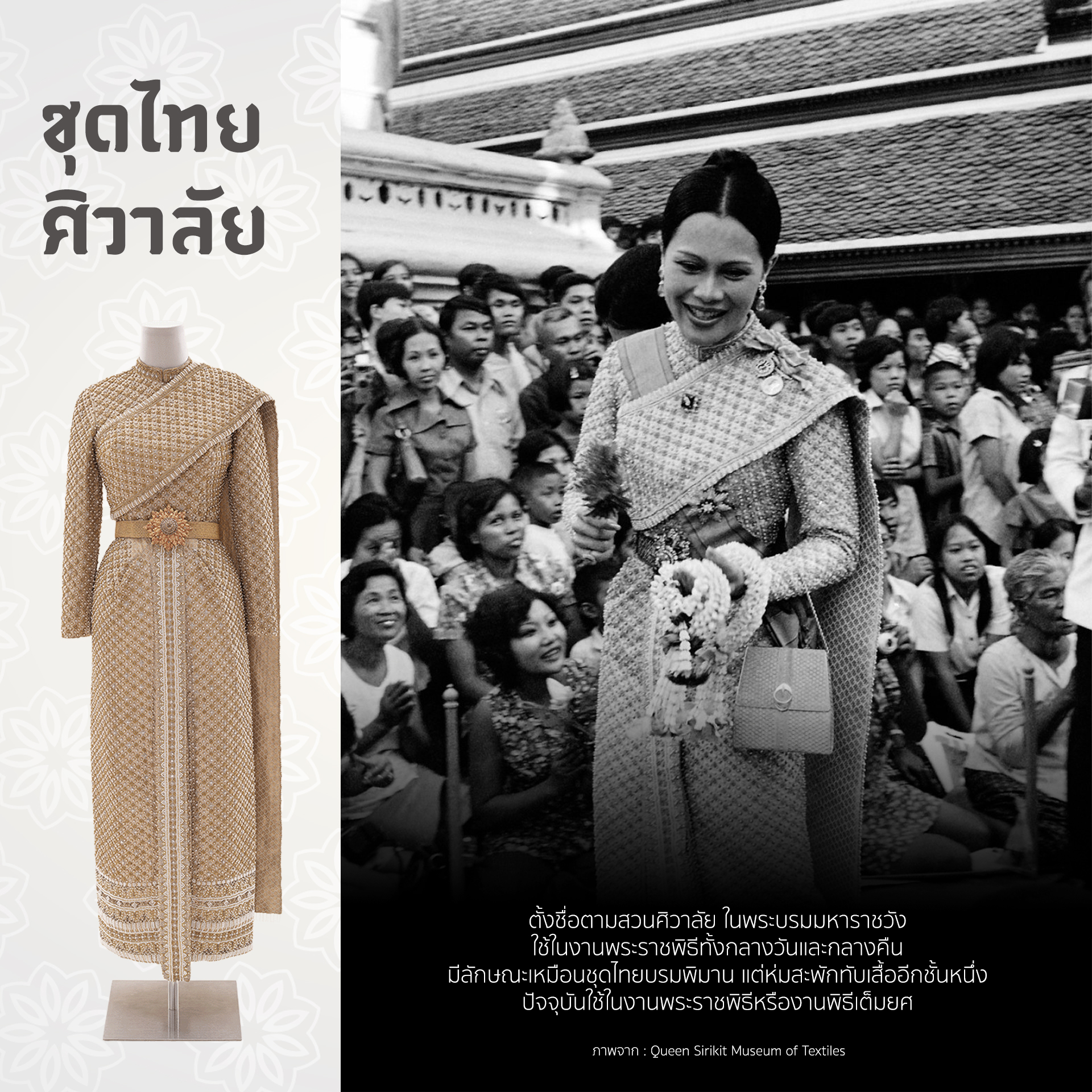 ชุดไทยพระราชนิยม copy09_0