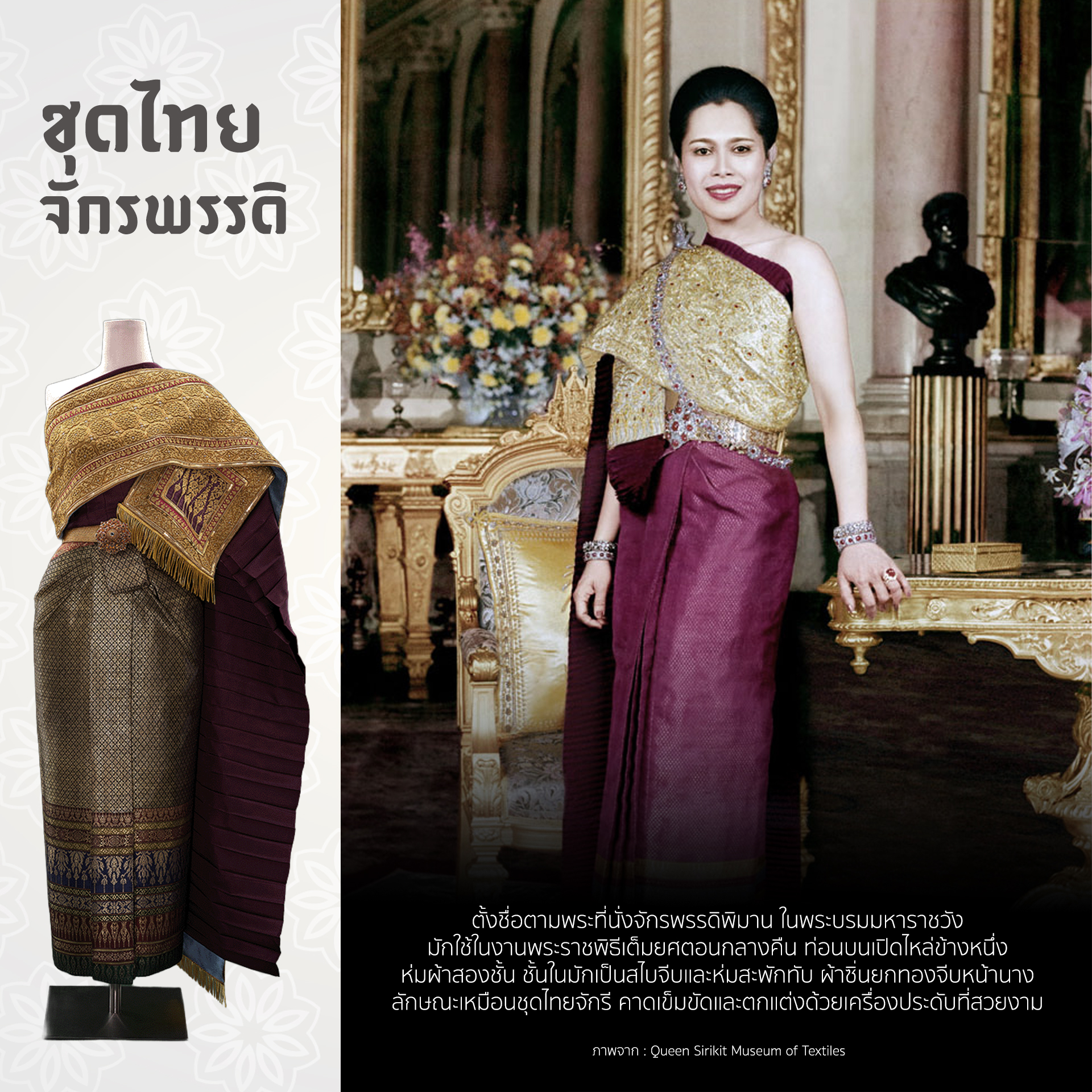 ชุดไทยพระราชนิยม copy10_0