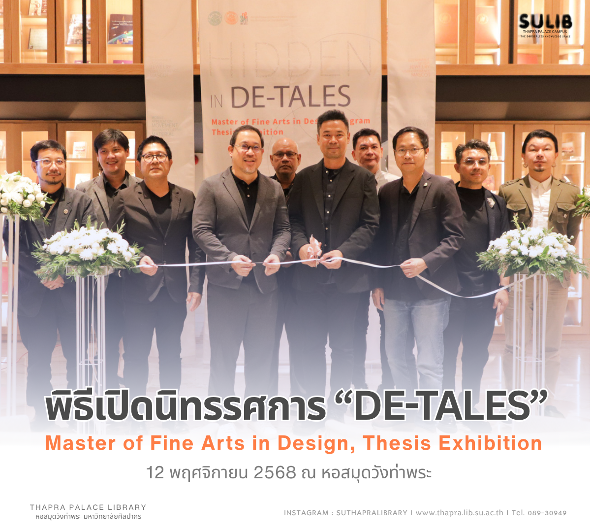 พิธีเปิดนิทรรศการ “DE-TALES” Master of Fine Arts in Design, Thesis Exhibition ณ หอสมุดวังท่าพระ