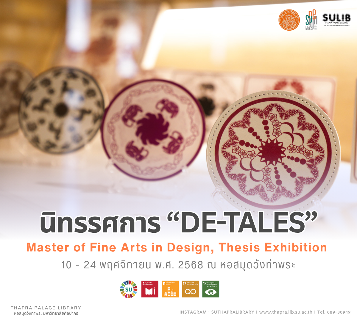 นิทรรศการ “DE-TALES” Master of Fine Arts in Design, Thesis Exhibition