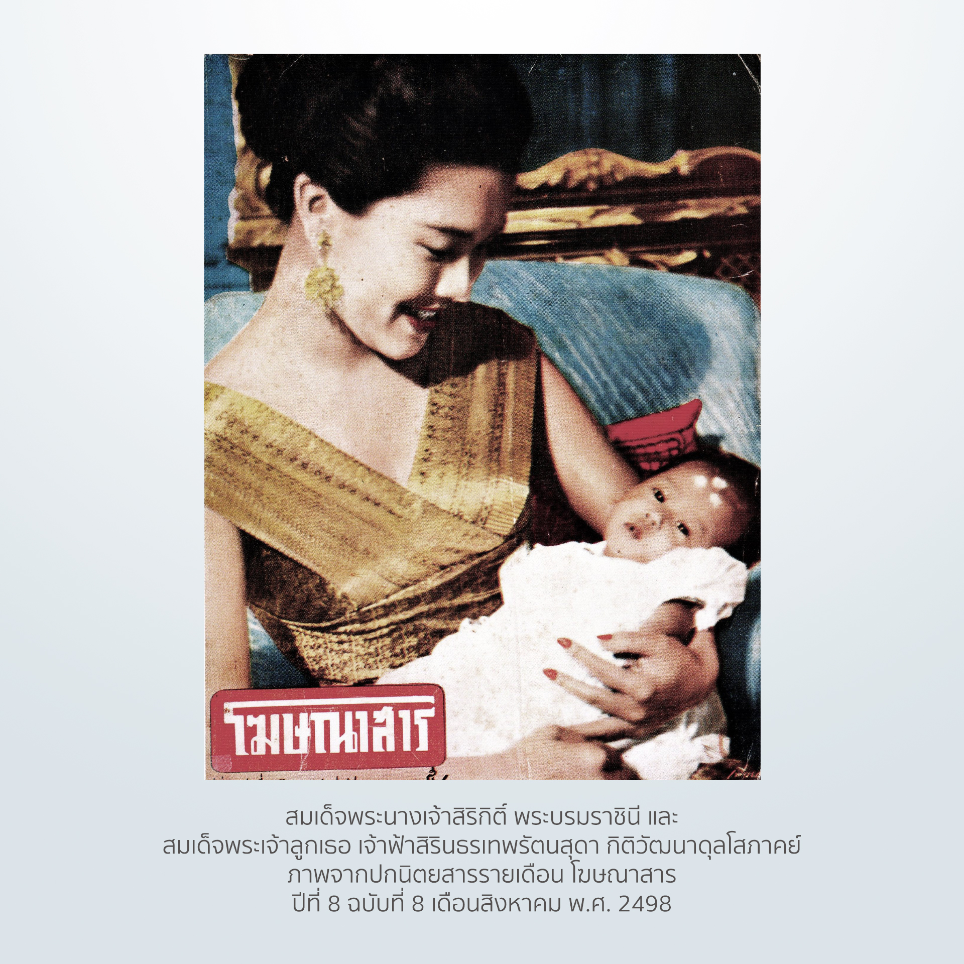 กีรติฉายาลักษณ์ copy04_0