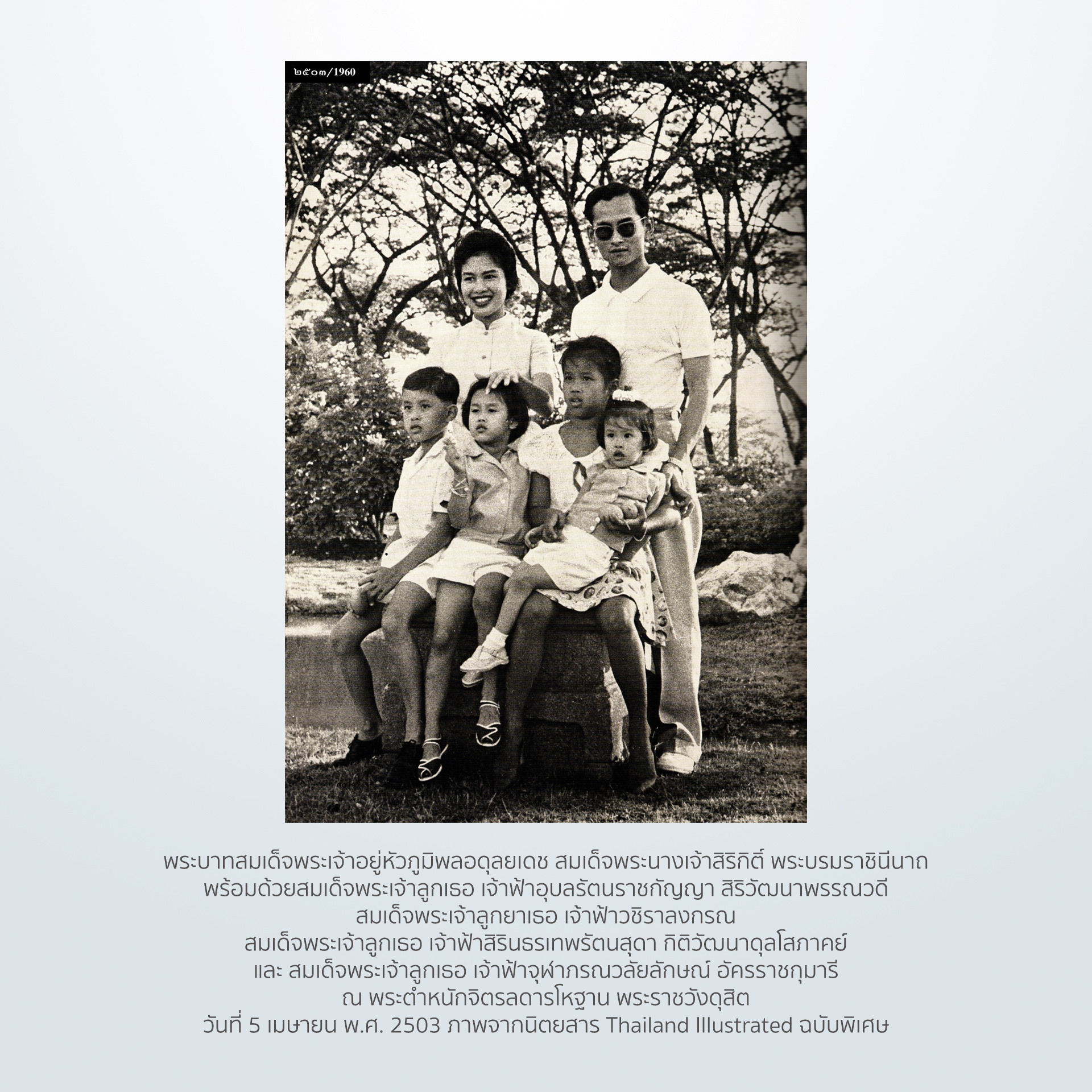 กีรติฉายาลักษณ์ copy07_0