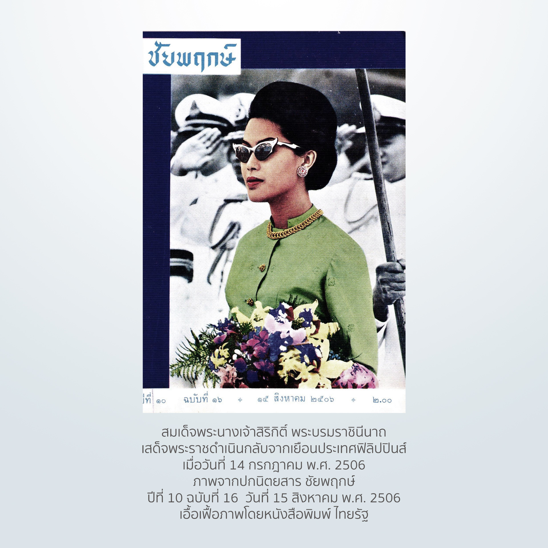 กีรติฉายาลักษณ์ copy08_0