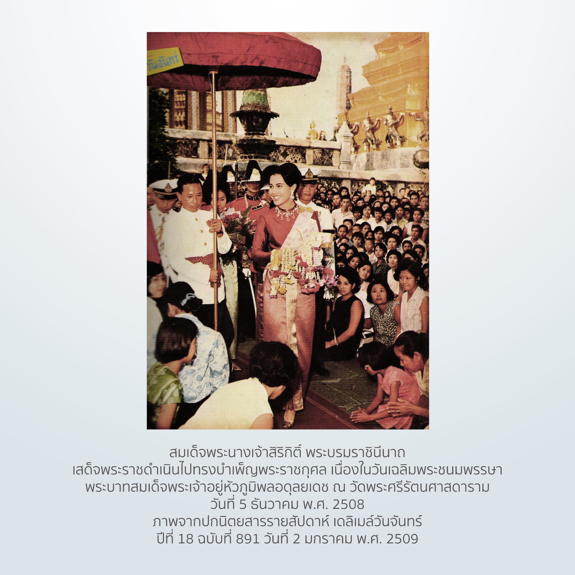 กีรติฉายาลักษณ์ copy09_0